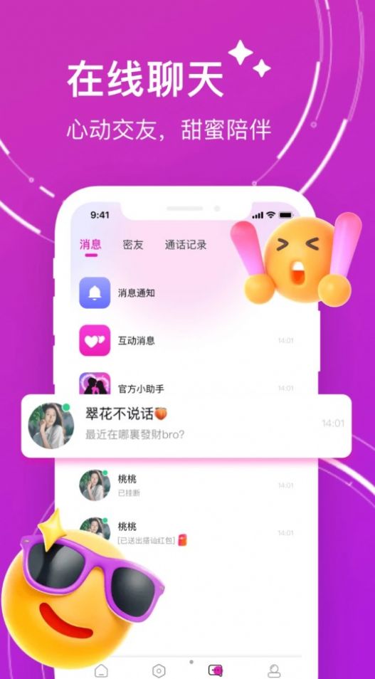 附近暖聊约会