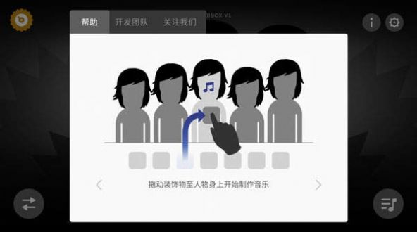 节奏盒子噩梦实验室模组Orin