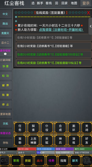 武道飞升游戏
