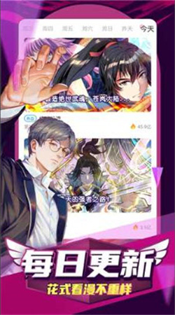 漫蛙漫画免费版
