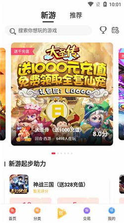 早游戏兑换码