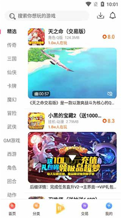 早游戏兑换码