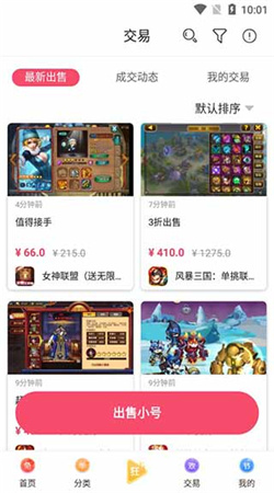 早游戏兑换码