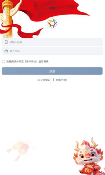 慈联
