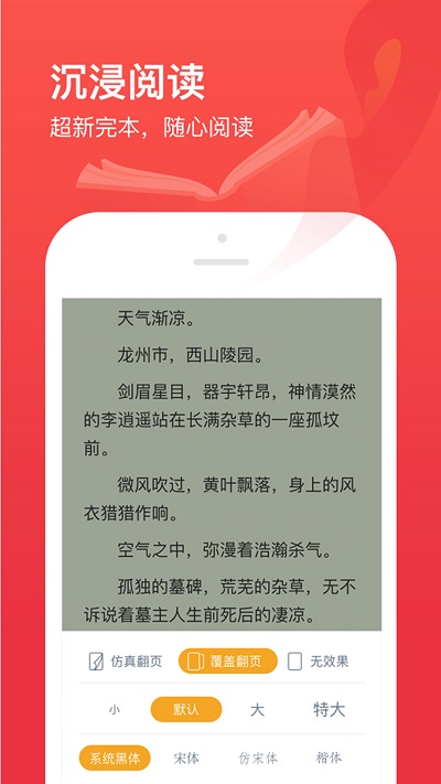 笔趣阁开心版下载app