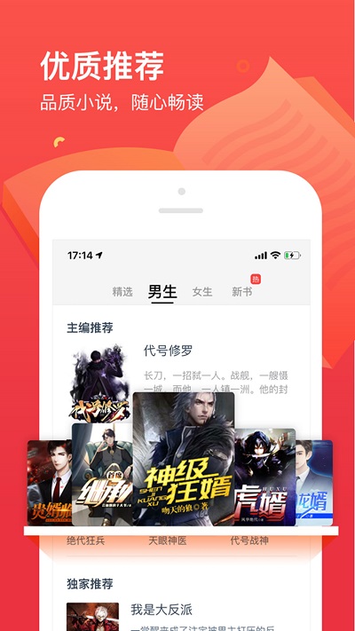 笔趣阁开心版下载app