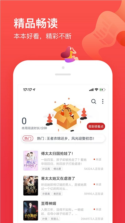笔趣阁开心版下载app