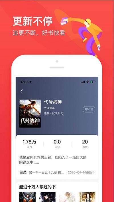 笔趣阁开心版下载app