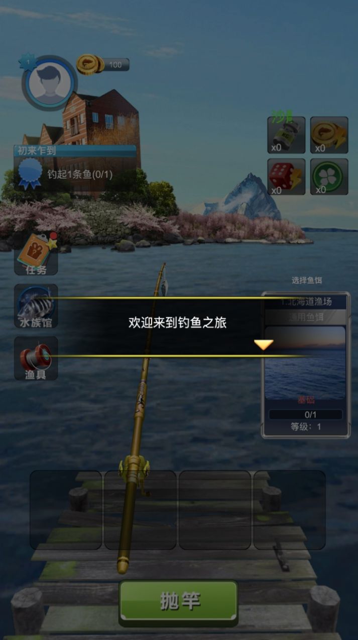 钓鱼模拟器钓鱼大师游戏