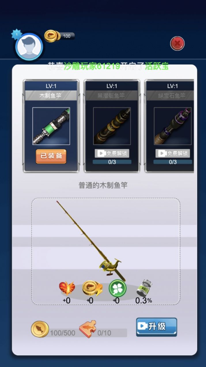 钓鱼模拟器钓鱼大师游戏