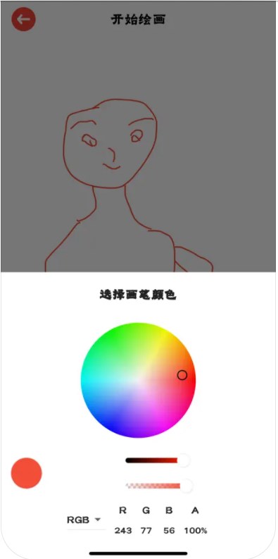 蓝橙画板