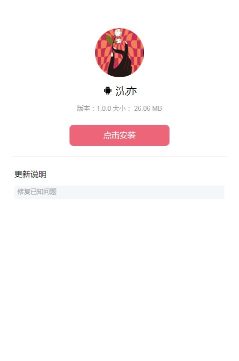 洗亦