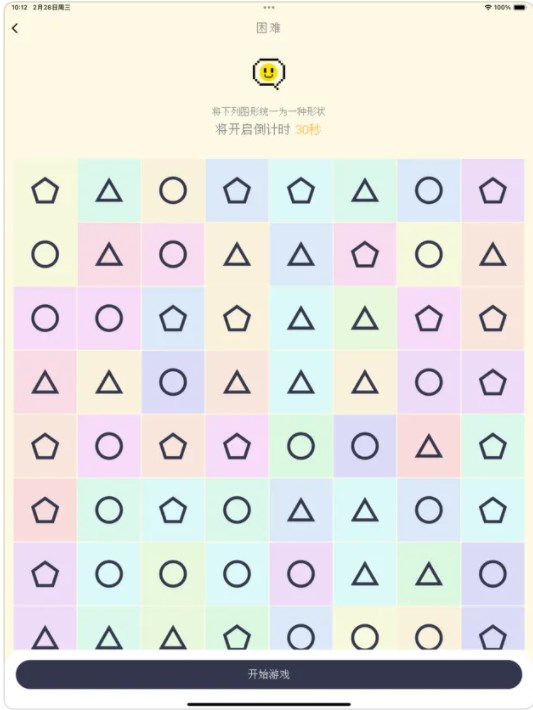 求同去异