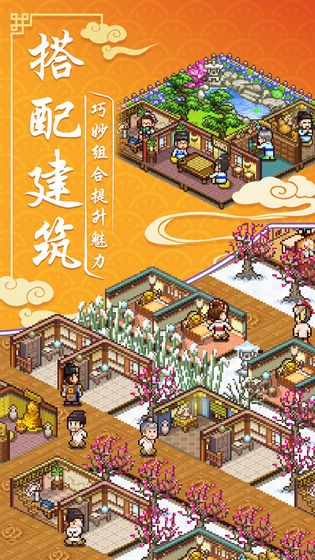 我在长安开客栈手游游戏