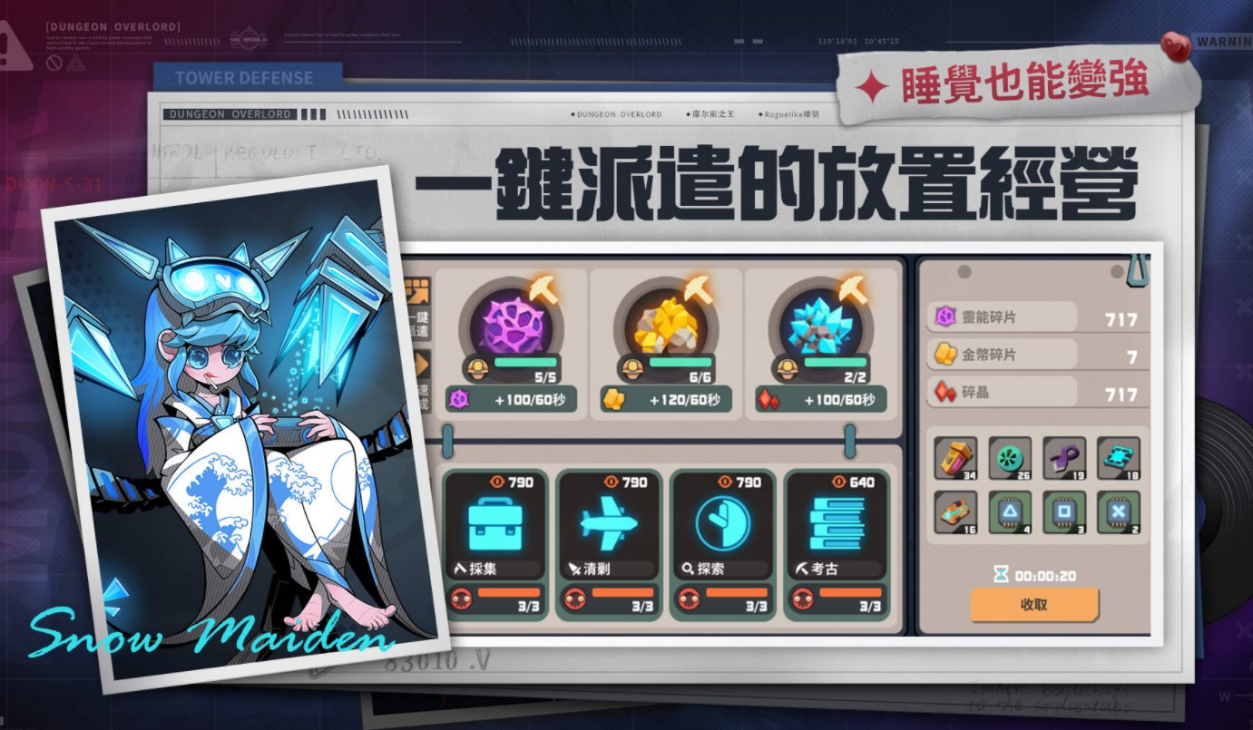 魔尔街之王游戏