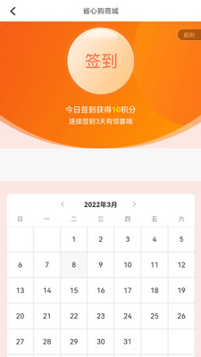 嗨购生活