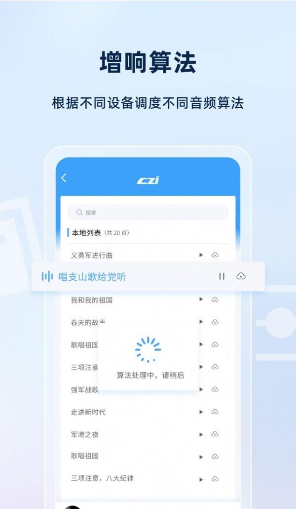智声软件安卓版下载