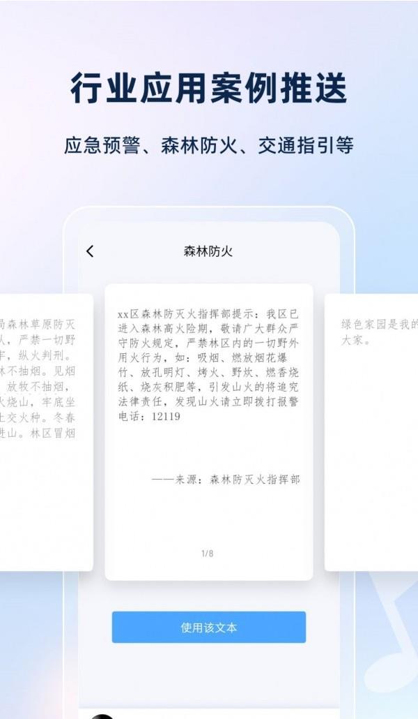 智声软件安卓版下载