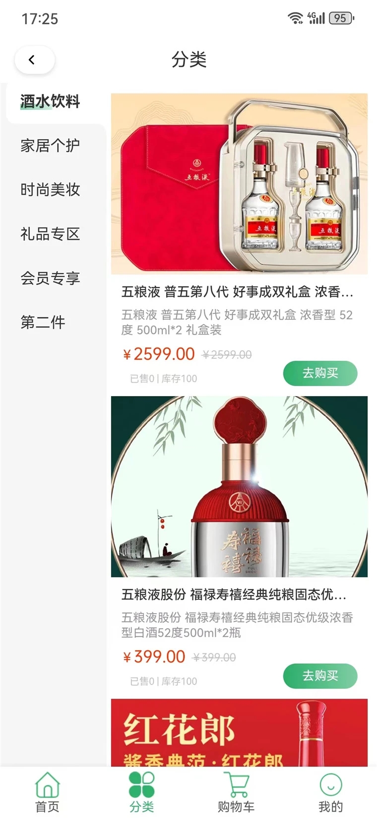 健康甄选软件最新版下载