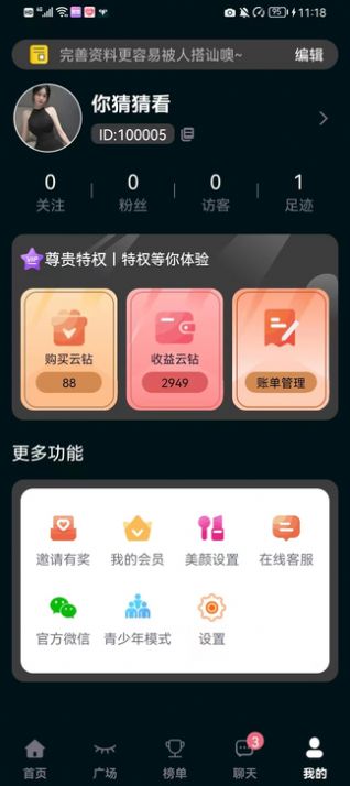 时汐