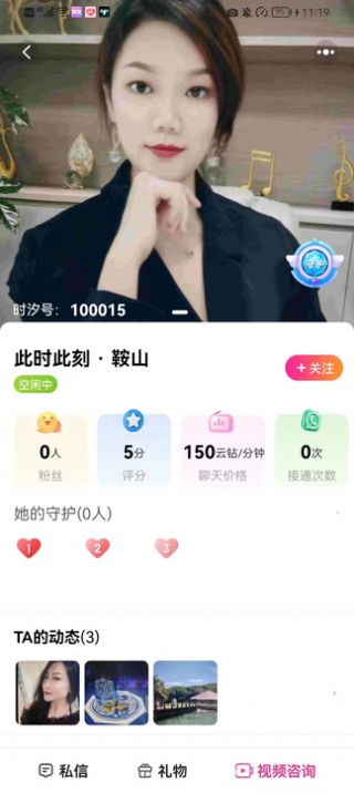 时汐