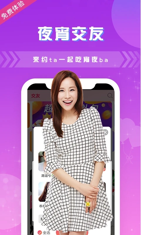 夜色夜聊软件