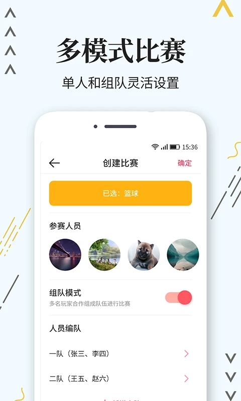 标注计分器