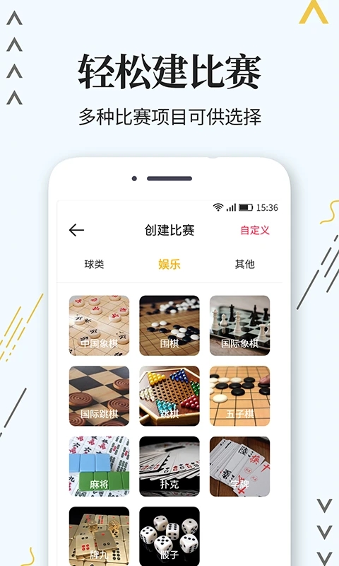 标注计分器