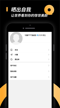 小圈社交安卓手机版下载