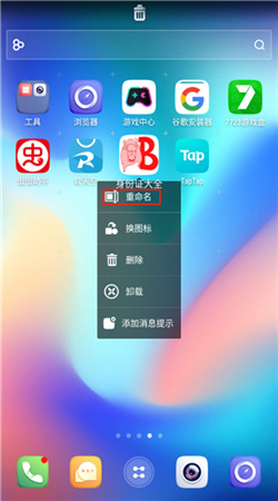 GO桌面安卓版下载