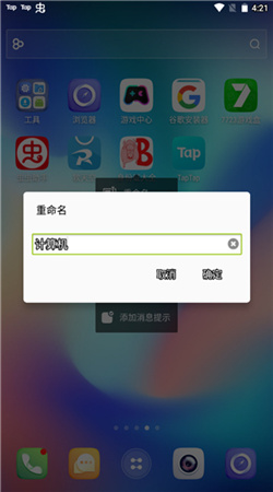 GO桌面安卓版下载