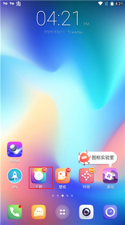 GO桌面安卓版下载