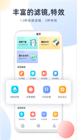 今日视频去水印APP免费下载