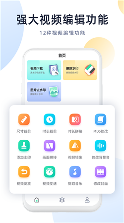 今日视频去水印APP免费下载