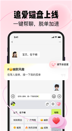 恋知道下载最新版