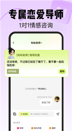 恋知道下载最新版