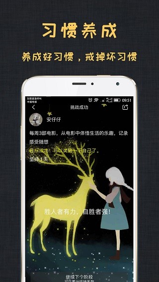 达目标安卓最新版下载