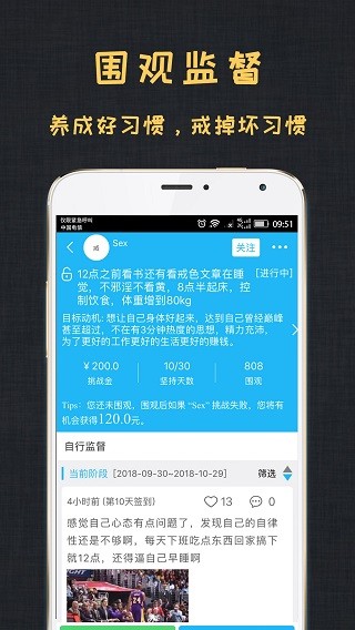 达目标安卓最新版下载