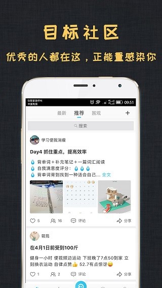 达目标安卓最新版下载