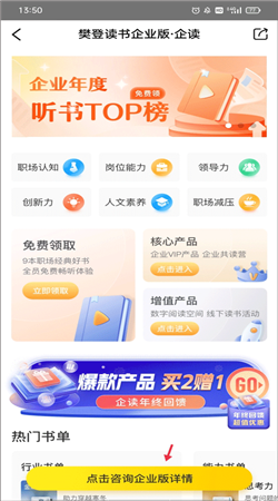 帆书app下载安装