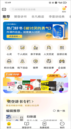 帆书app下载安装