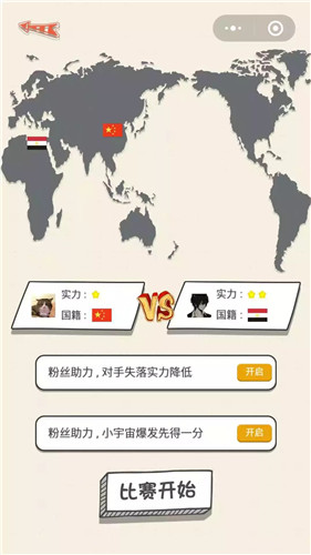 乒乓球王者下载安装