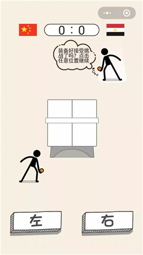 乒乓球王者下载安装