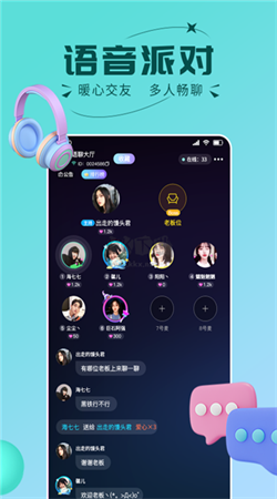 趣开黑游戏搭子最新版下载