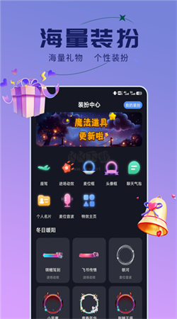 趣开黑游戏搭子最新版下载