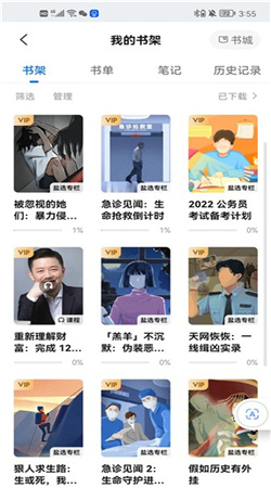 知乎小说免费阅读全文