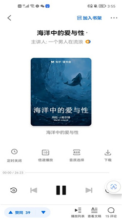 知乎小说免费阅读全文