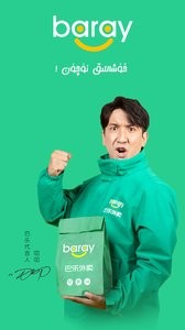 Baray外卖安卓手机版下载