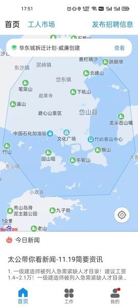 太公管工安卓最新版下载