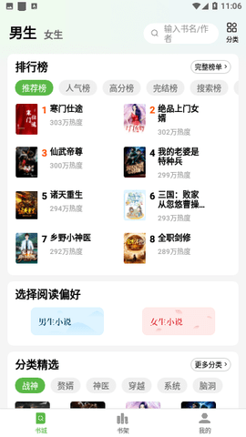 绿豆免费小说免费版下载